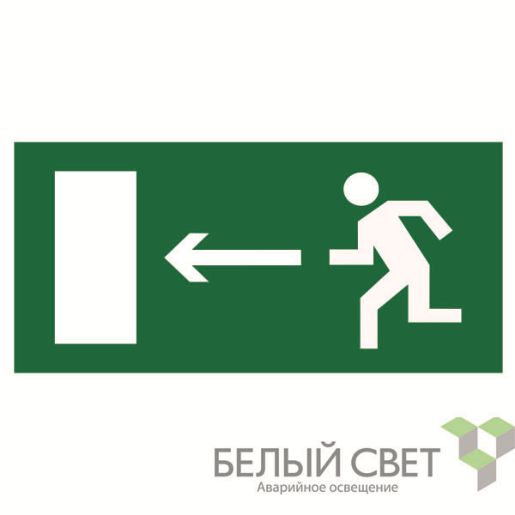Изображение Пластина BL-2010B.E04 "Напр. к эвакуационному выходу налево" Белый свет a15028