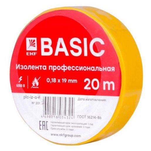 Изображение Изолента класс А 0.18х19мм (рул.20м) желт. EKF plc-iz-a-y