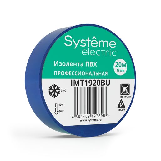 Изображение Изолента ПВХ 0.13х19мм (рул.20м) син. SE IMT1920BU