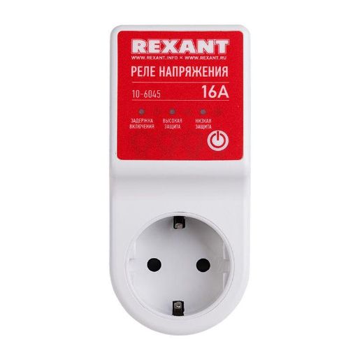 Изображение Реле напряжения «вилка-розетка» 16А Rexant 10-6045