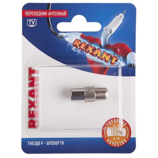 Изображение Переходник антенный гнездо F-штекер TV блист. Rexant 06-0025-A
