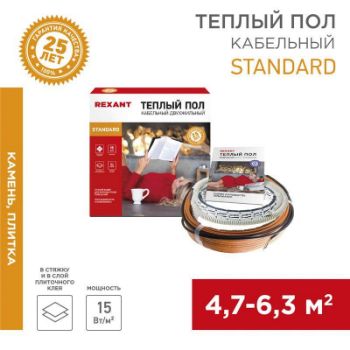 Изображение Комплект "Теплый пол" (кабель) двухжил. 750Вт 50м 4.7-6.3кв.м RND-50-750 в стяжку Rexant 51-0516-3