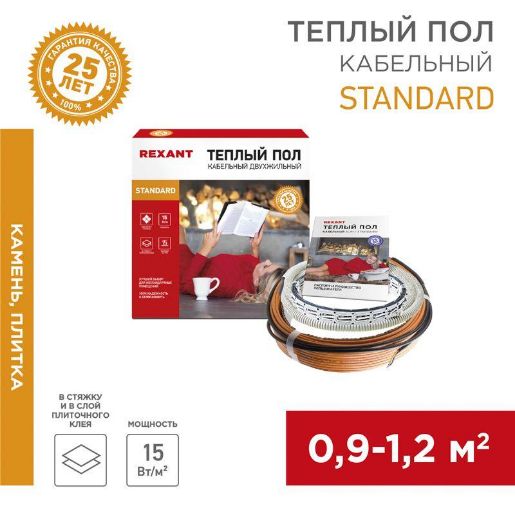 Изображение Комплект "Теплый пол" (кабель) двухжил. 150Вт 10м 0.9-1.2кв.м RND-10-150 в стяжку Rexant 51-0512-3