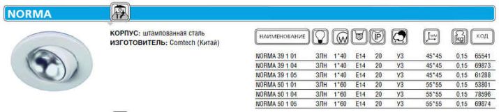 Изображение Светильник NORMA 39 1 05 Комтех CH918027
