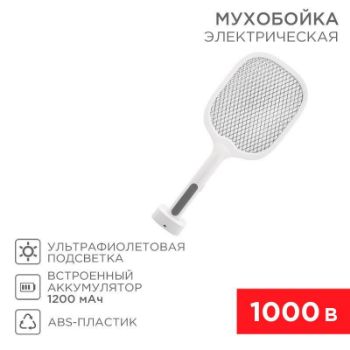 Изображение Мухобойка электрическая 1000В (0440) с подставкой Rexant 70-0440