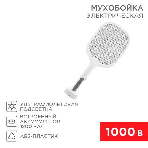 Изображение Мухобойка электрическая 1000В (0440) с подставкой Rexant 70-0440