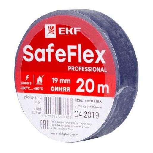 Изображение Изолента ПВХ 19мм (рул.20м) син. SafeFlex EKF plc-iz-sf-s
